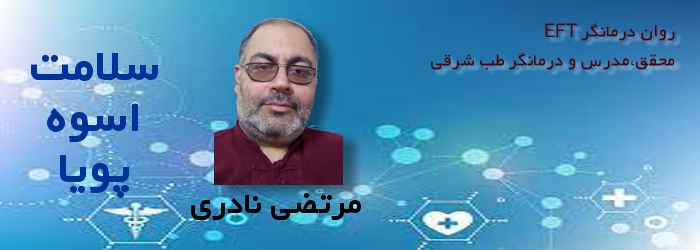 مرتضی نادری